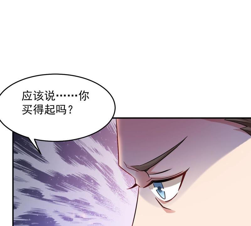 《吞噬永恒》漫画最新章节第144话 你买的起吗？免费下拉式在线观看章节第【71】张图片