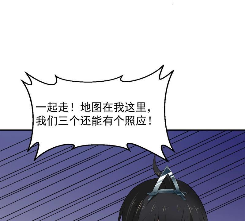 《吞噬永恒》漫画最新章节第146话 捡到宝贝啦免费下拉式在线观看章节第【70】张图片