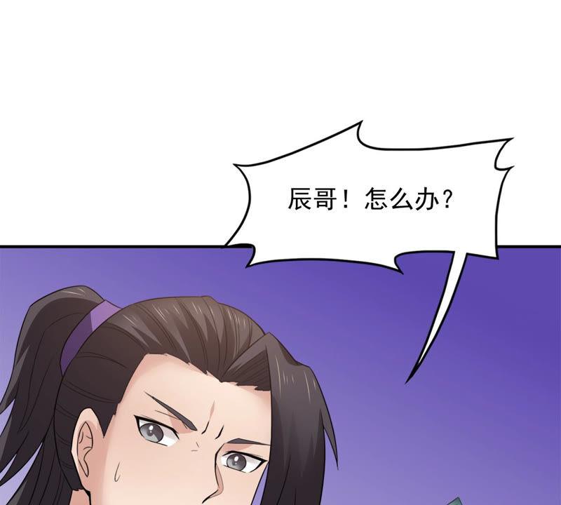 《吞噬永恒》漫画最新章节第146话 捡到宝贝啦免费下拉式在线观看章节第【76】张图片