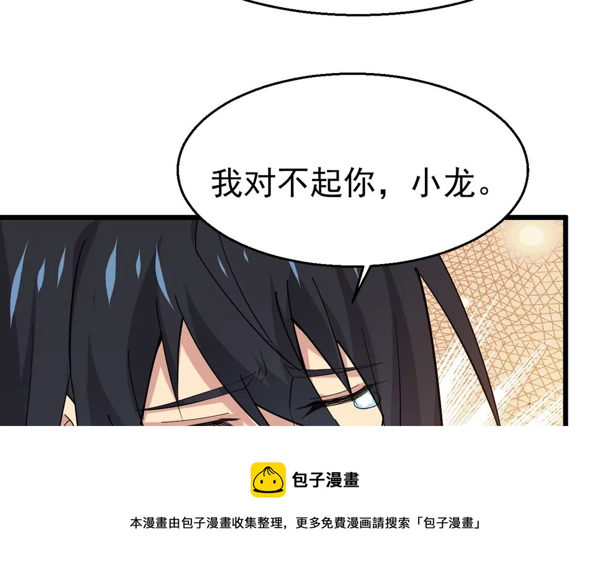 《吞噬永恒》漫画最新章节第303话 天皇教免费下拉式在线观看章节第【29】张图片