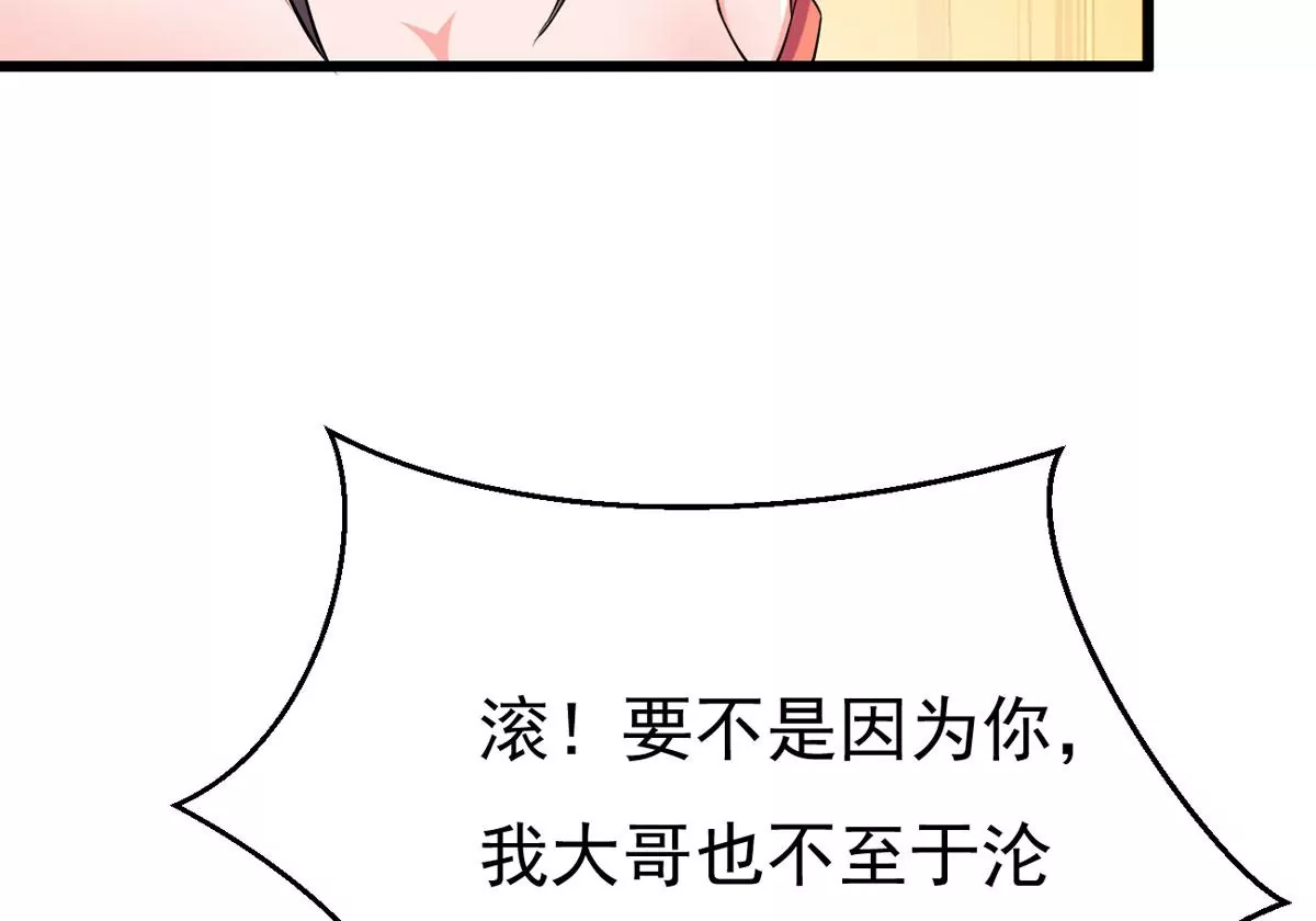 《吞噬永恒》漫画最新章节第303话 天皇教免费下拉式在线观看章节第【38】张图片