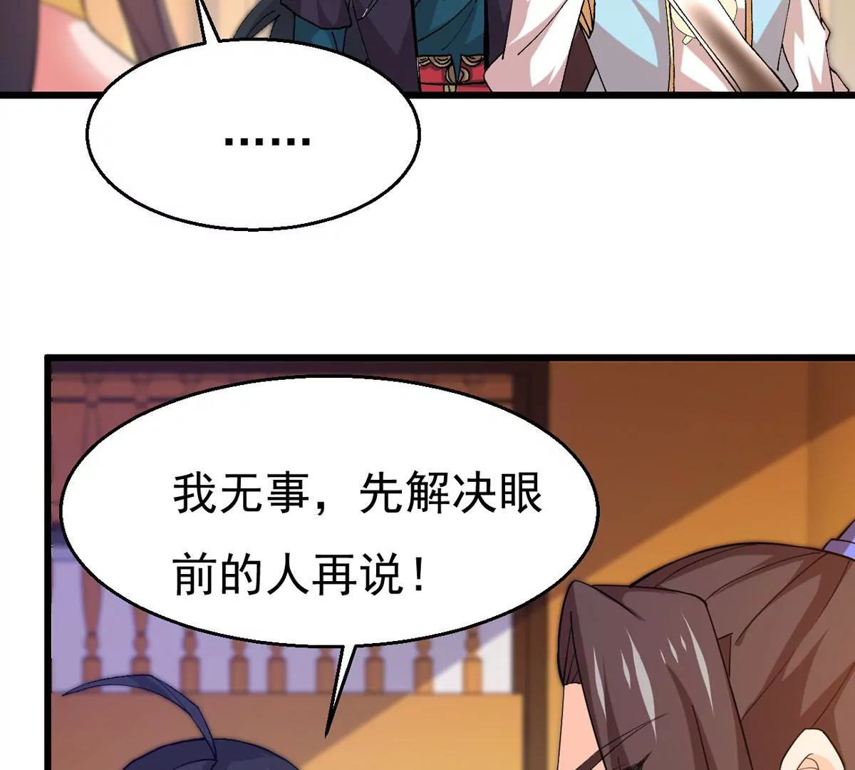 《吞噬永恒》漫画最新章节第303话 天皇教免费下拉式在线观看章节第【40】张图片