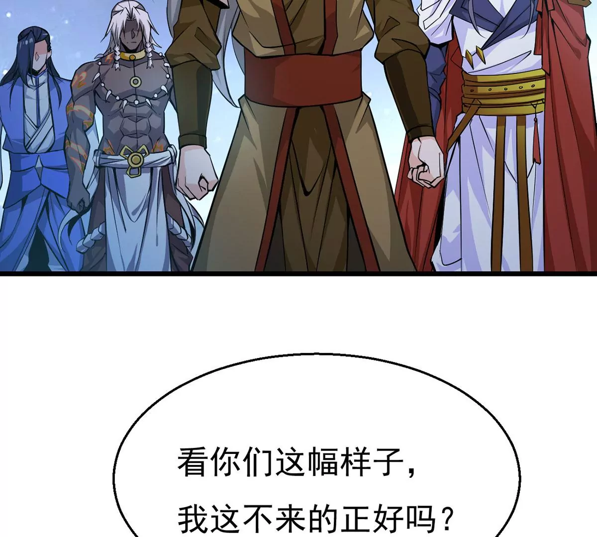 《吞噬永恒》漫画最新章节第303话 天皇教免费下拉式在线观看章节第【53】张图片