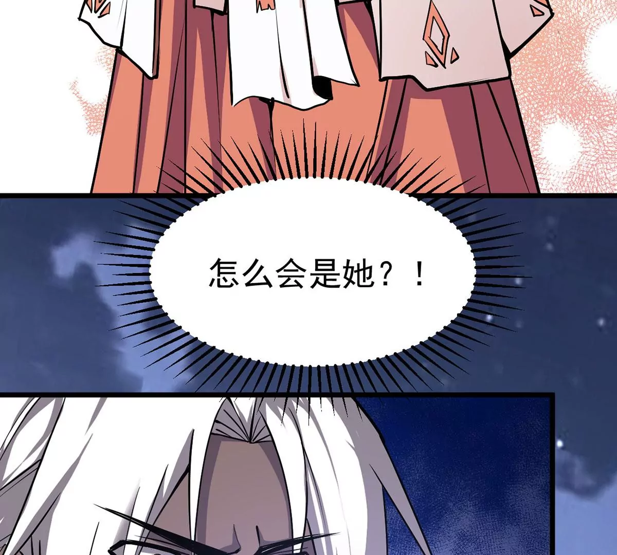 《吞噬永恒》漫画最新章节第303话 天皇教免费下拉式在线观看章节第【79】张图片