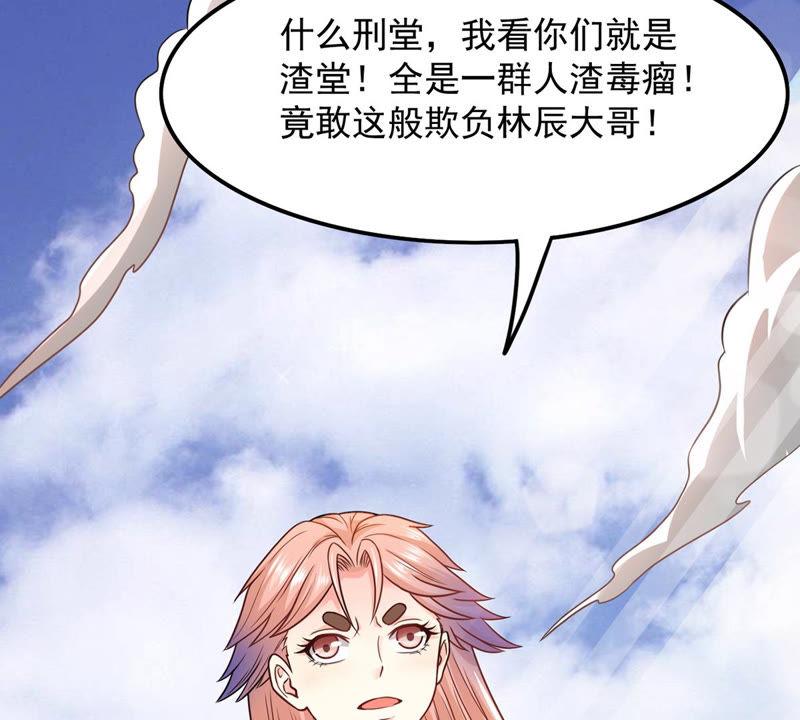 《吞噬永恒》漫画最新章节第147话 姑娘你怎么了免费下拉式在线观看章节第【20】张图片