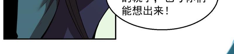 《吞噬永恒》漫画最新章节第150话 鬼铁地龙免费下拉式在线观看章节第【12】张图片