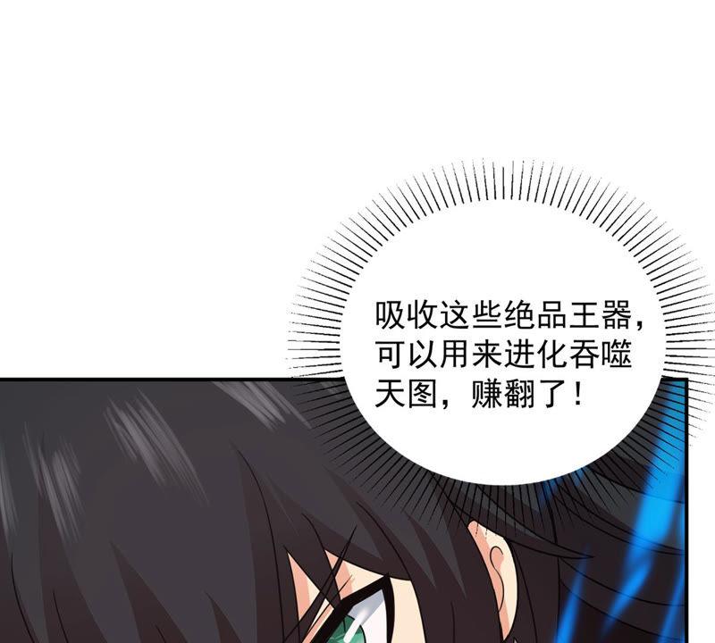 《吞噬永恒》漫画最新章节第150话 鬼铁地龙免费下拉式在线观看章节第【37】张图片