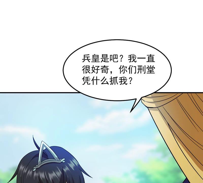 《吞噬永恒》漫画最新章节第150话 鬼铁地龙免费下拉式在线观看章节第【6】张图片