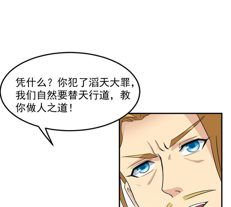 《吞噬永恒》漫画最新章节第150话 鬼铁地龙免费下拉式在线观看章节第【9】张图片