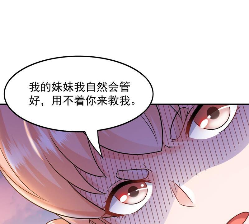 《吞噬永恒》漫画最新章节第152话 收个小龙当小弟免费下拉式在线观看章节第【13】张图片