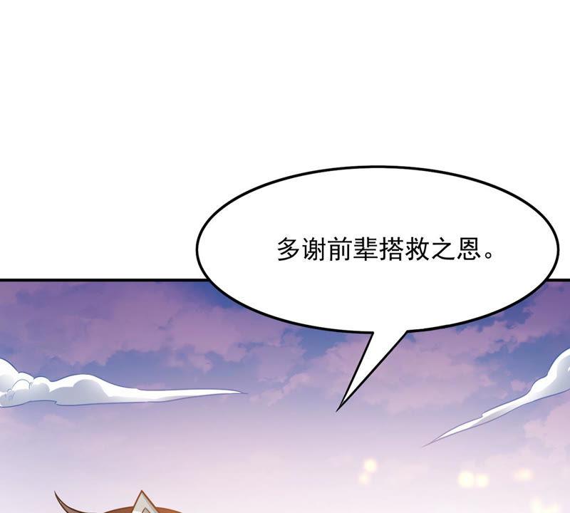 《吞噬永恒》漫画最新章节第152话 收个小龙当小弟免费下拉式在线观看章节第【15】张图片