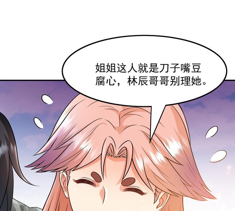 《吞噬永恒》漫画最新章节第152话 收个小龙当小弟免费下拉式在线观看章节第【20】张图片