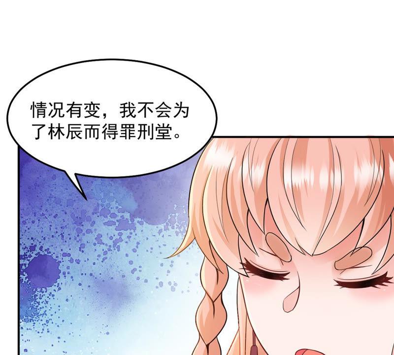 《吞噬永恒》漫画最新章节第152话 收个小龙当小弟免费下拉式在线观看章节第【34】张图片