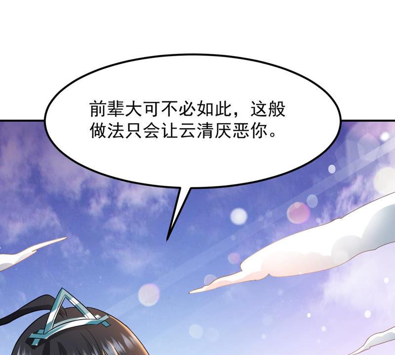 《吞噬永恒》漫画最新章节第152话 收个小龙当小弟免费下拉式在线观看章节第【45】张图片