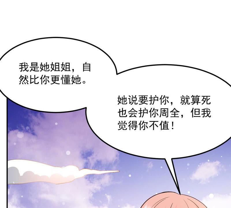 《吞噬永恒》漫画最新章节第152话 收个小龙当小弟免费下拉式在线观看章节第【48】张图片