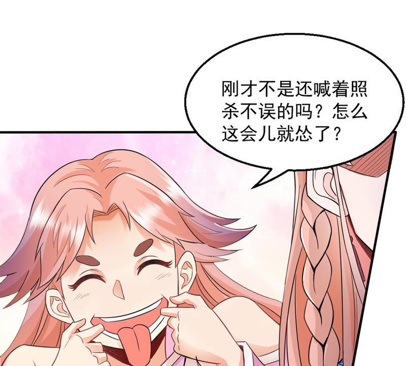 《吞噬永恒》漫画最新章节第152话 收个小龙当小弟免费下拉式在线观看章节第【5】张图片