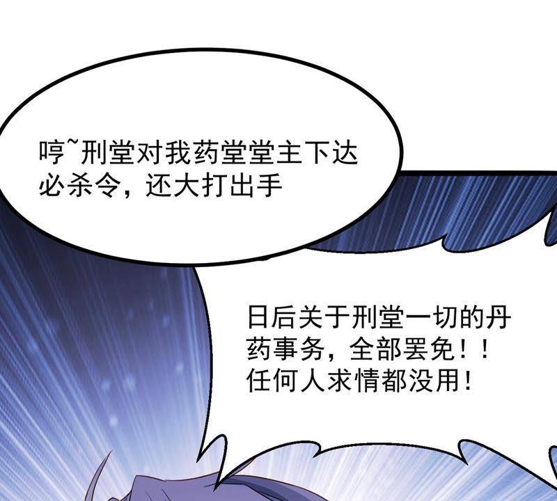 《吞噬永恒》漫画最新章节第154话 无知蝼蚁免费下拉式在线观看章节第【24】张图片