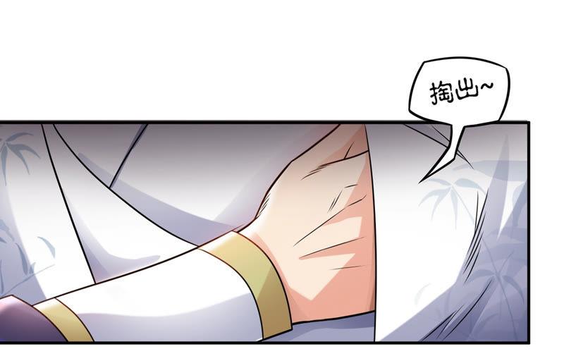 《吞噬永恒》漫画最新章节第154话 无知蝼蚁免费下拉式在线观看章节第【39】张图片