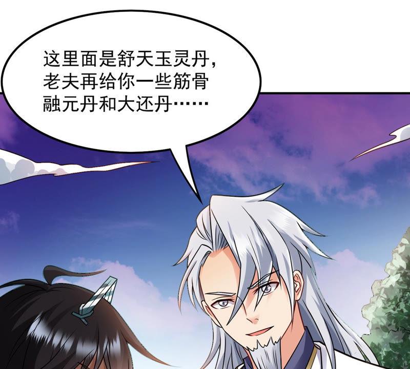 《吞噬永恒》漫画最新章节第154话 无知蝼蚁免费下拉式在线观看章节第【40】张图片