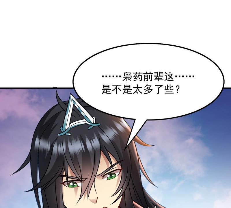 《吞噬永恒》漫画最新章节第154话 无知蝼蚁免费下拉式在线观看章节第【43】张图片