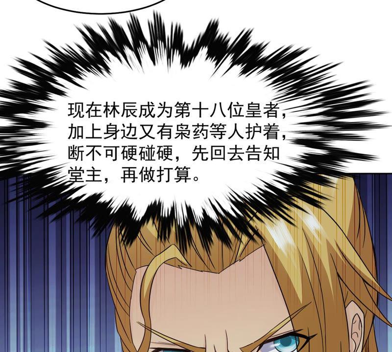 《吞噬永恒》漫画最新章节第156话 极道之石免费下拉式在线观看章节第【21】张图片