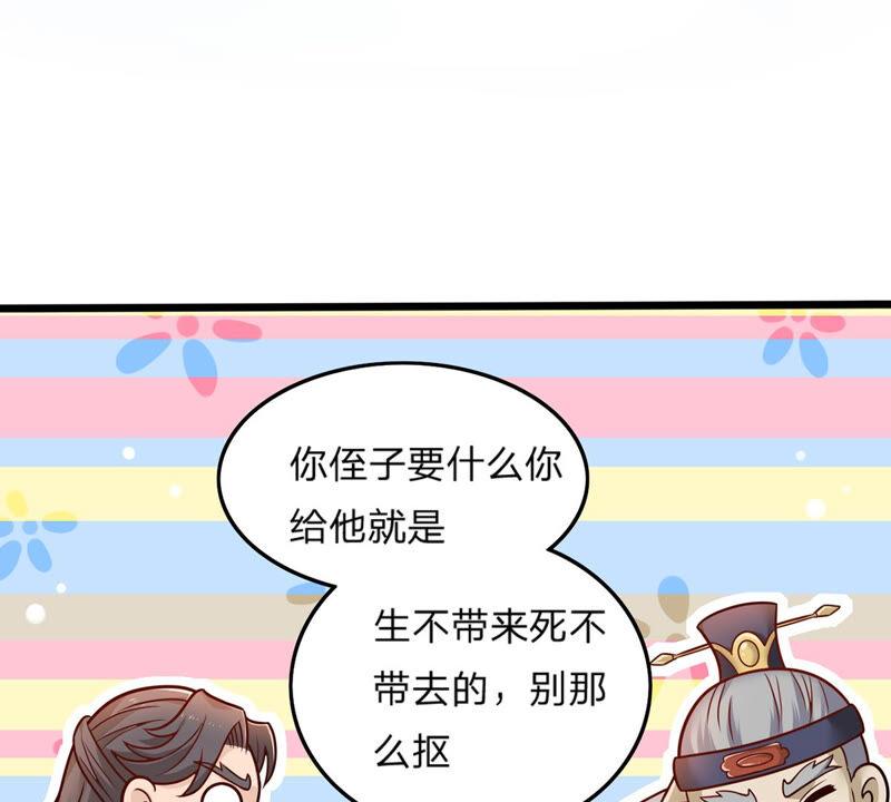 《吞噬永恒》漫画最新章节第156话 极道之石免费下拉式在线观看章节第【67】张图片