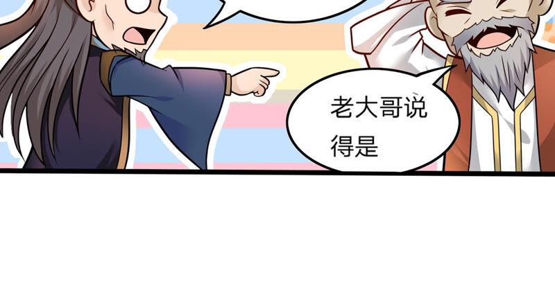 《吞噬永恒》漫画最新章节第156话 极道之石免费下拉式在线观看章节第【68】张图片