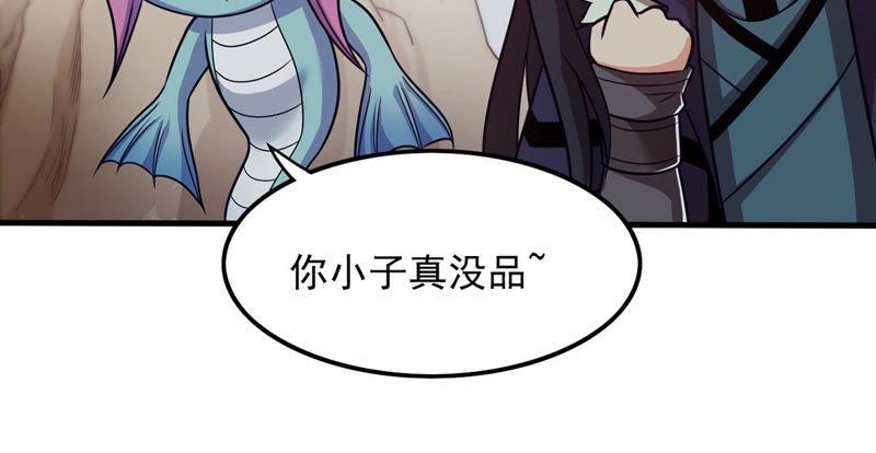 《吞噬永恒》漫画最新章节第156话 极道之石免费下拉式在线观看章节第【8】张图片