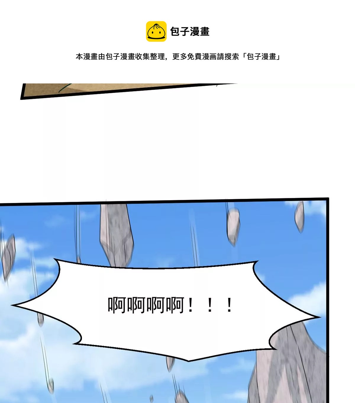 《吞噬永恒》漫画最新章节第321话 小子！不服来战！免费下拉式在线观看章节第【17】张图片