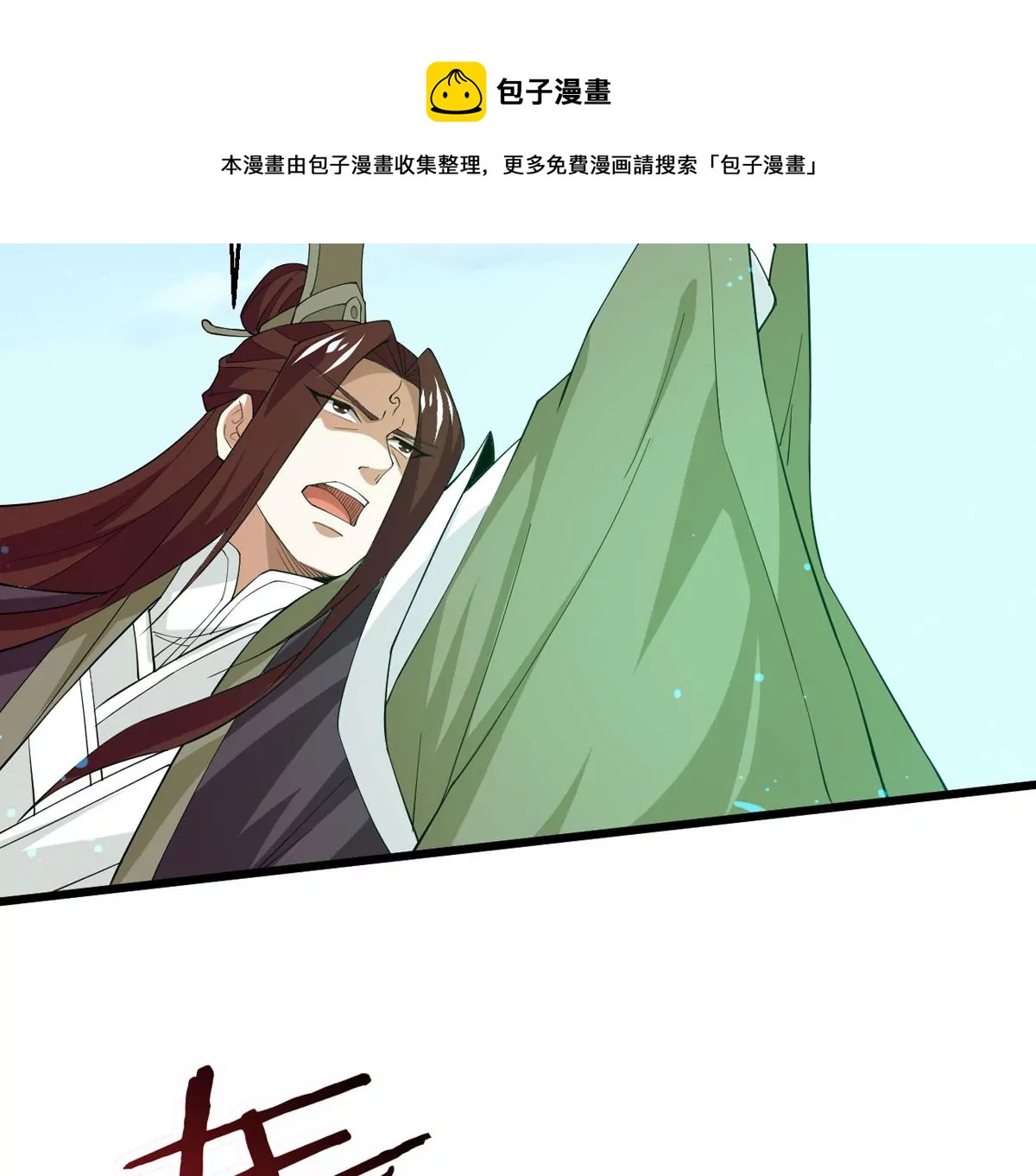 《吞噬永恒》漫画最新章节第321话 小子！不服来战！免费下拉式在线观看章节第【33】张图片