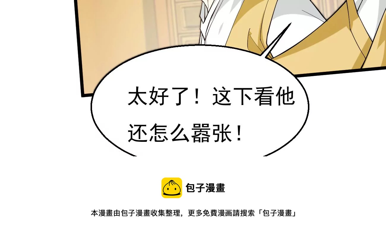 《吞噬永恒》漫画最新章节第321话 小子！不服来战！免费下拉式在线观看章节第【57】张图片