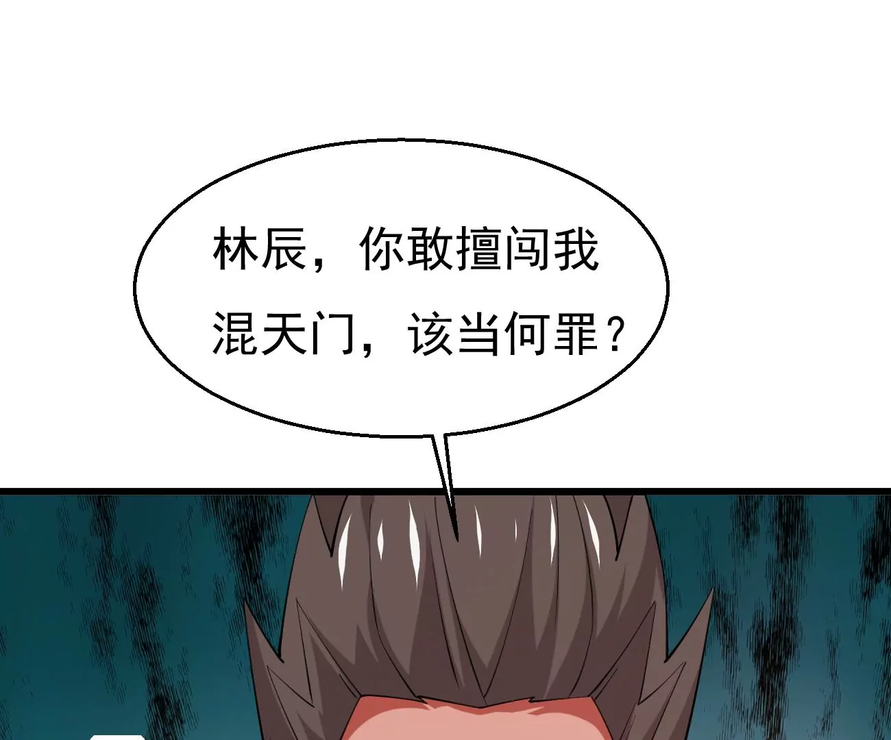 《吞噬永恒》漫画最新章节第321话 小子！不服来战！免费下拉式在线观看章节第【67】张图片