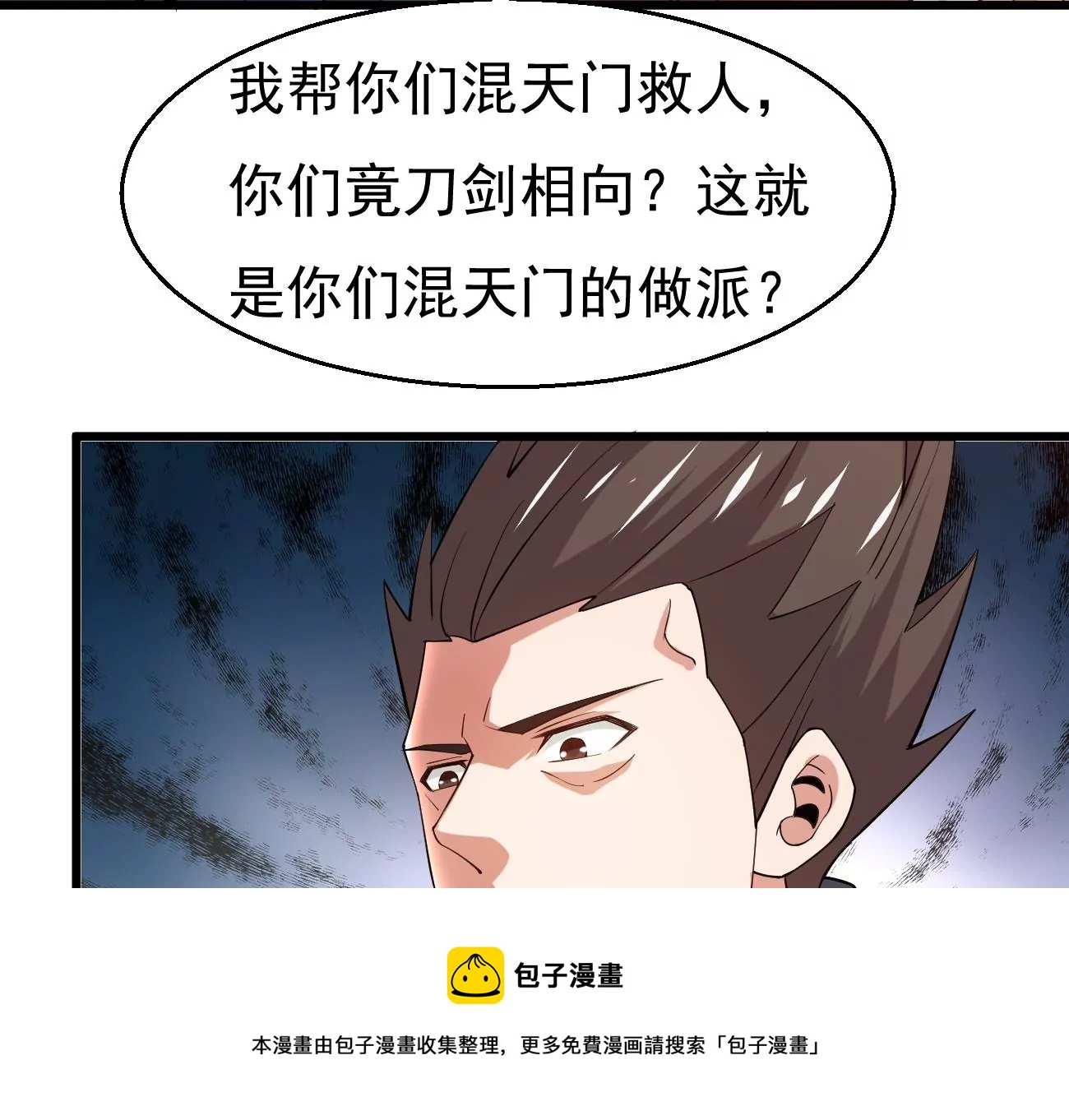 《吞噬永恒》漫画最新章节第321话 小子！不服来战！免费下拉式在线观看章节第【73】张图片