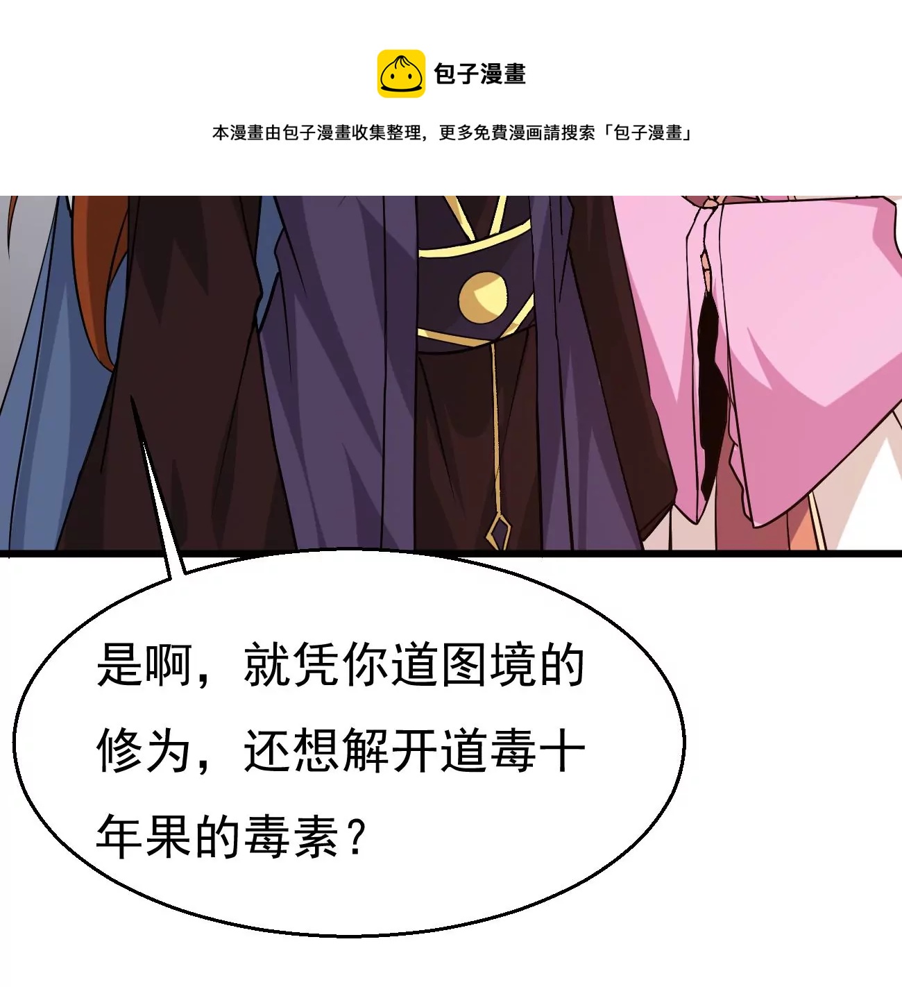 《吞噬永恒》漫画最新章节第321话 小子！不服来战！免费下拉式在线观看章节第【77】张图片