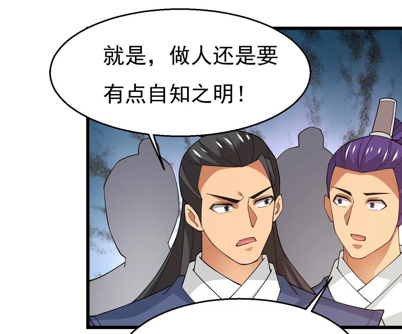 《吞噬永恒》漫画最新章节第321话 小子！不服来战！免费下拉式在线观看章节第【78】张图片