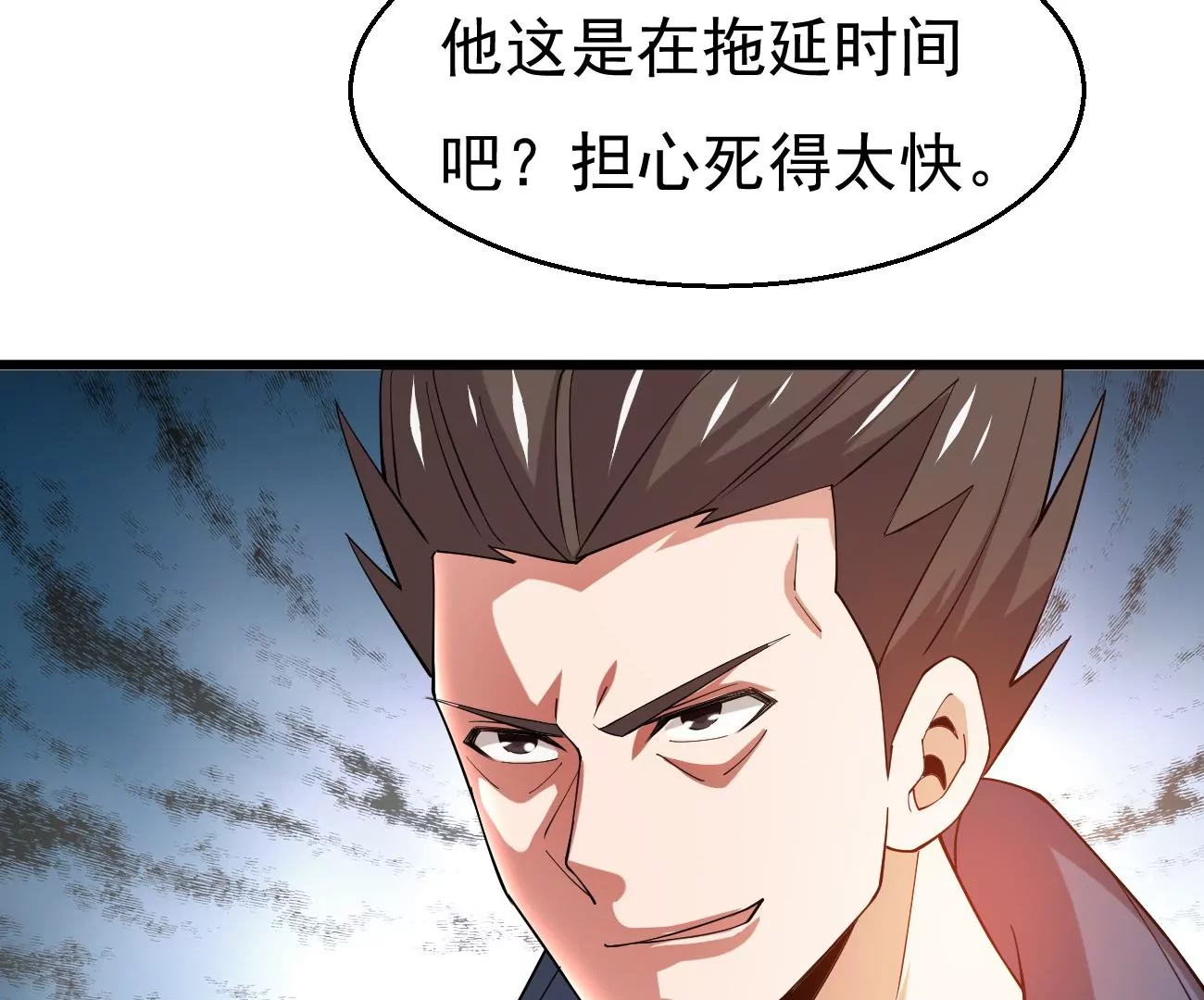 《吞噬永恒》漫画最新章节第321话 小子！不服来战！免费下拉式在线观看章节第【79】张图片