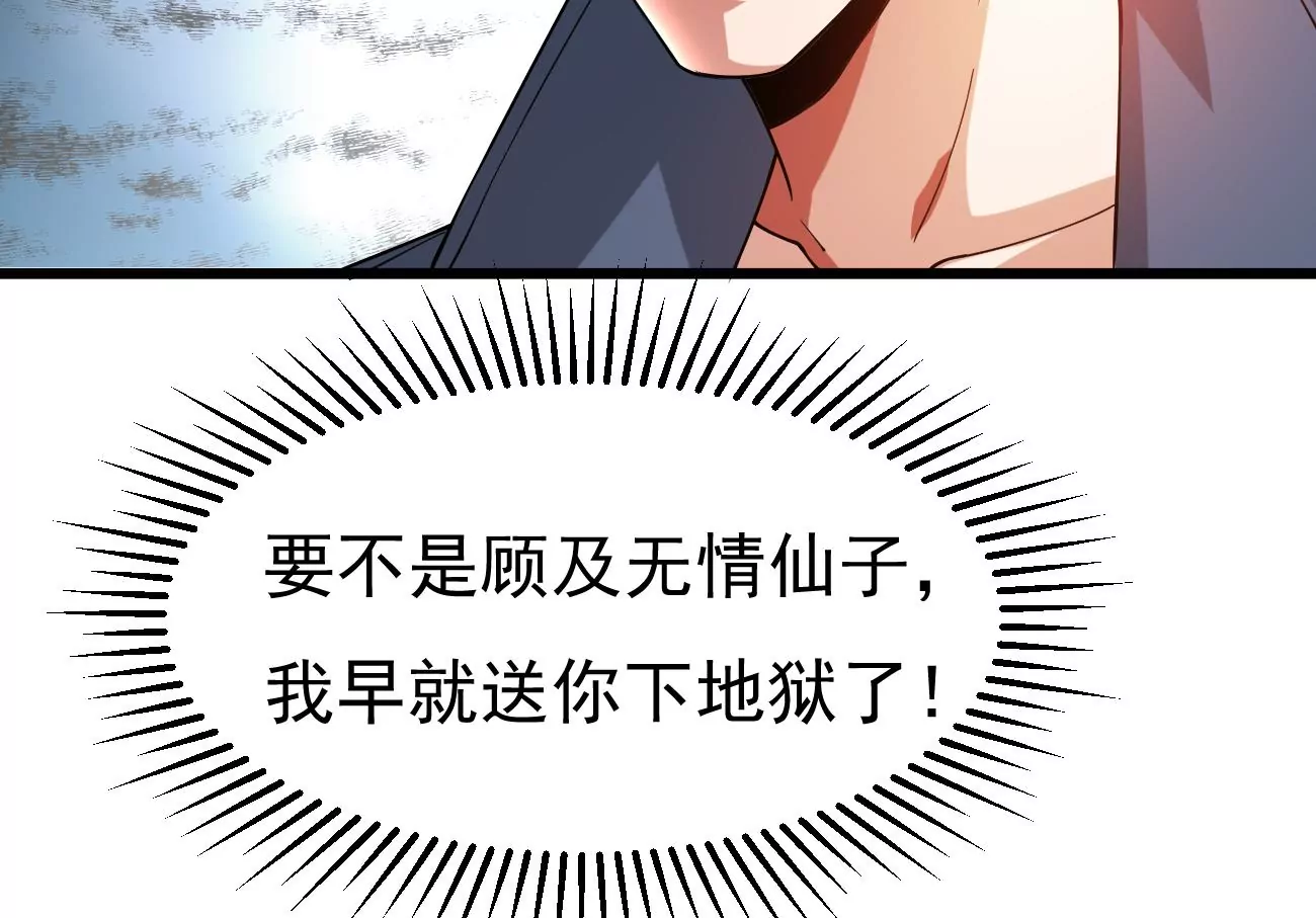 《吞噬永恒》漫画最新章节第321话 小子！不服来战！免费下拉式在线观看章节第【80】张图片