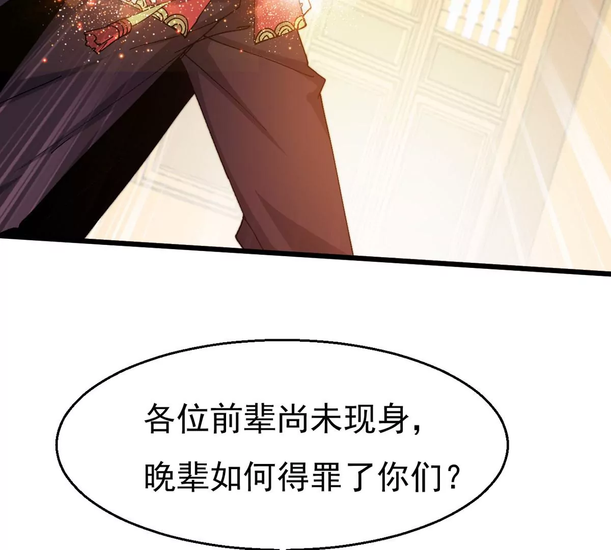 《吞噬永恒》漫画最新章节第302话 真正的王者！免费下拉式在线观看章节第【34】张图片