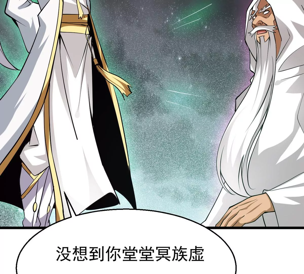 《吞噬永恒》漫画最新章节第302话 真正的王者！免费下拉式在线观看章节第【77】张图片