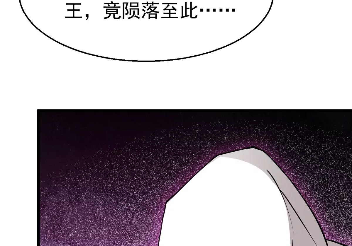 《吞噬永恒》漫画最新章节第302话 真正的王者！免费下拉式在线观看章节第【78】张图片