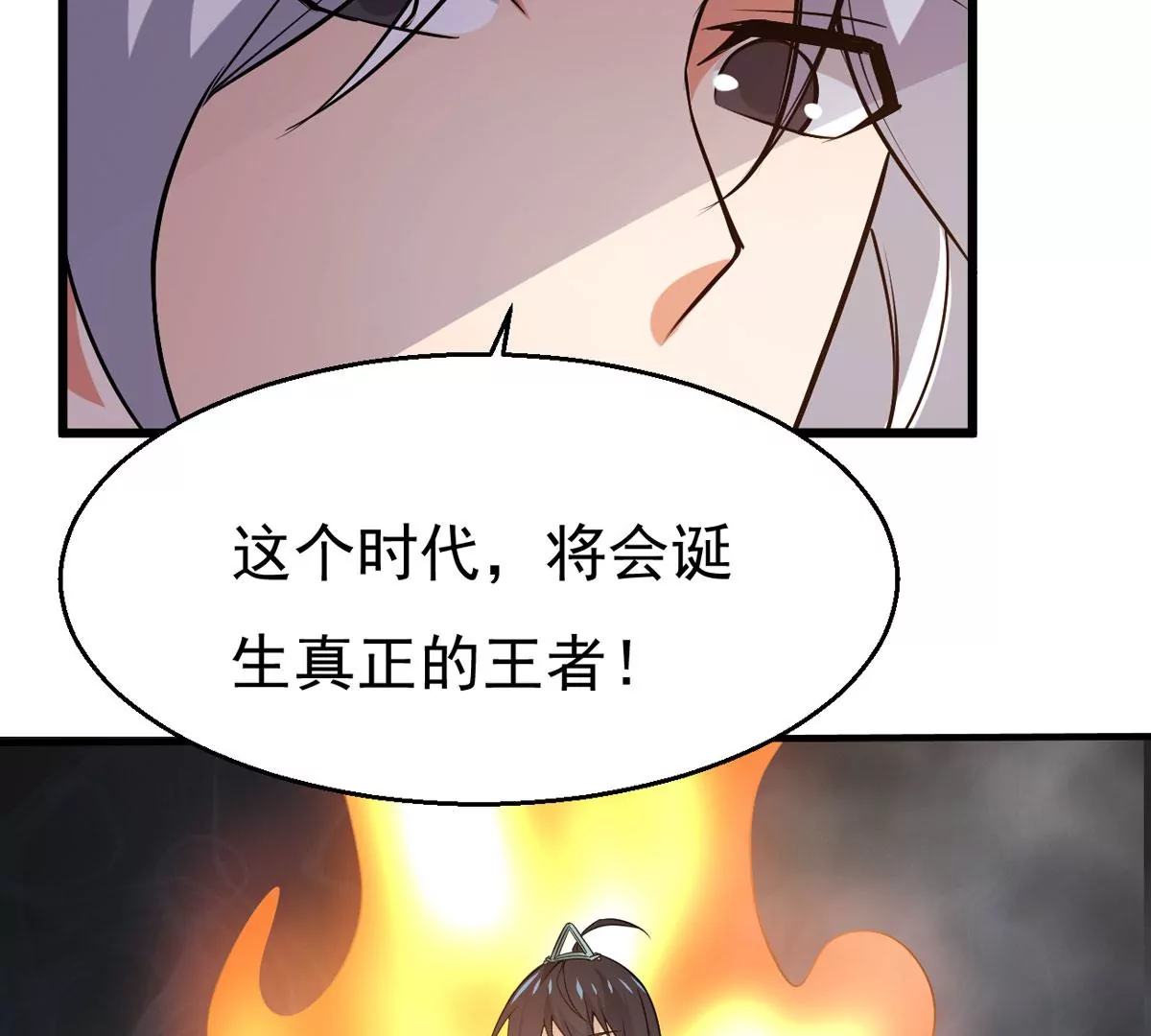 《吞噬永恒》漫画最新章节第302话 真正的王者！免费下拉式在线观看章节第【83】张图片