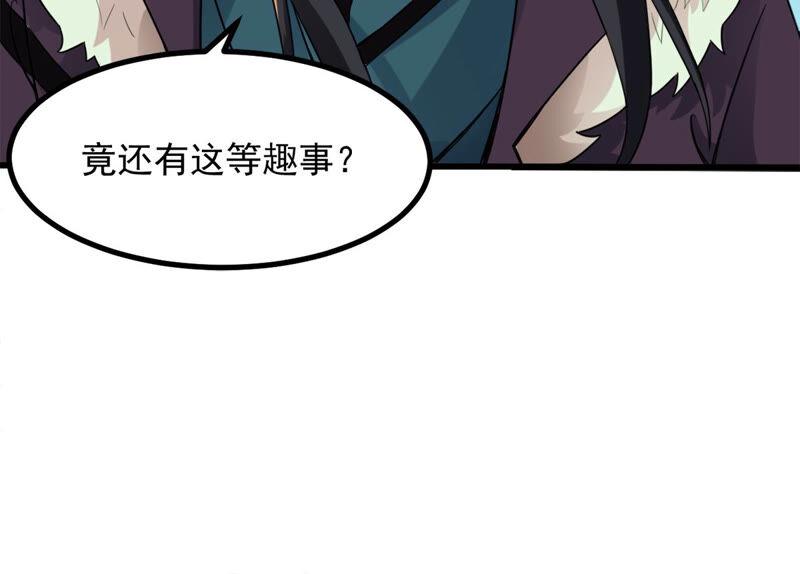 《吞噬永恒》漫画最新章节第157话 把人留下给我当徒弟免费下拉式在线观看章节第【36】张图片