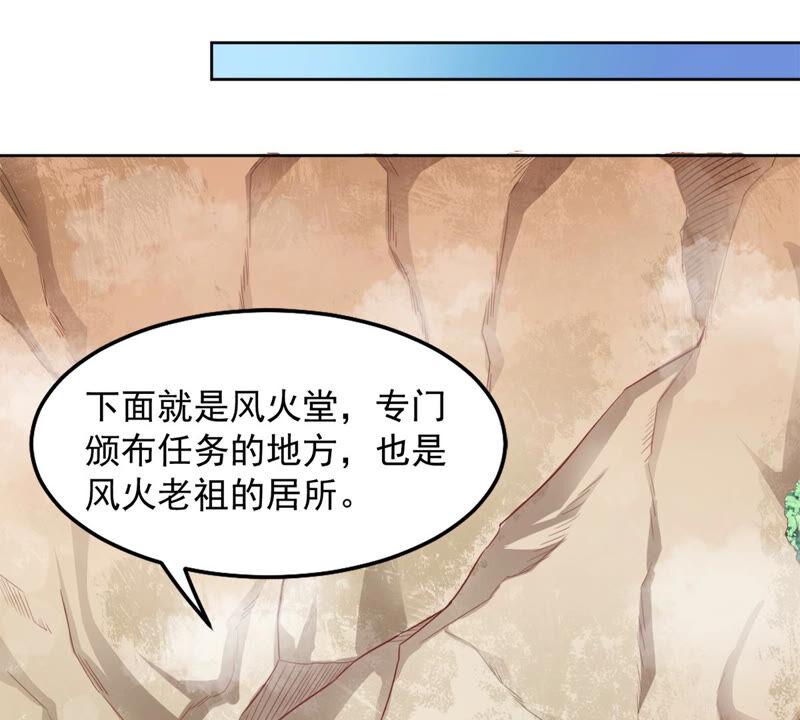 《吞噬永恒》漫画最新章节第157话 把人留下给我当徒弟免费下拉式在线观看章节第【43】张图片