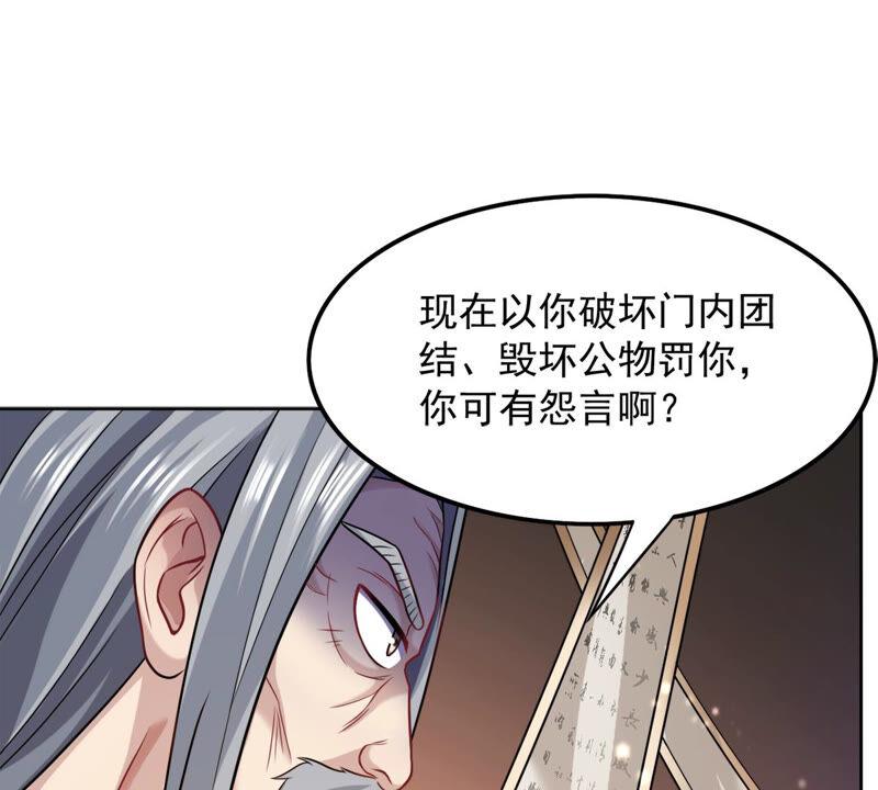 《吞噬永恒》漫画最新章节第158话 不知下次何时相见免费下拉式在线观看章节第【23】张图片