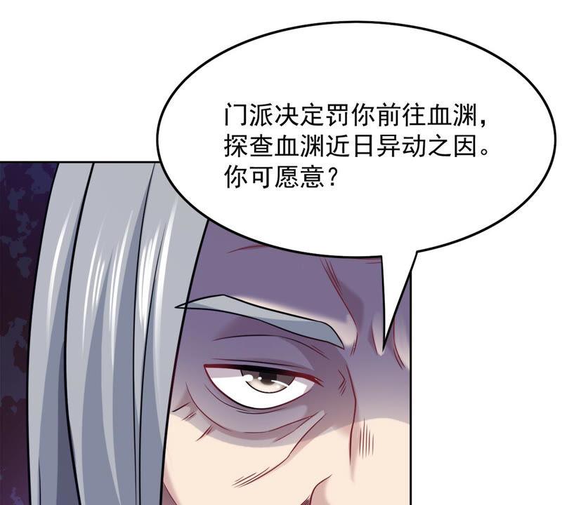 《吞噬永恒》漫画最新章节第158话 不知下次何时相见免费下拉式在线观看章节第【28】张图片