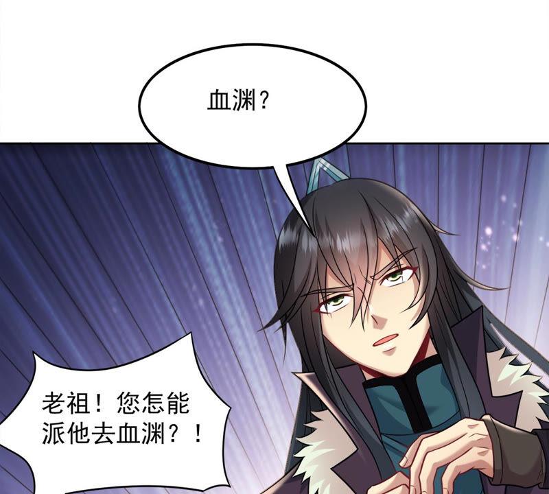 《吞噬永恒》漫画最新章节第158话 不知下次何时相见免费下拉式在线观看章节第【30】张图片