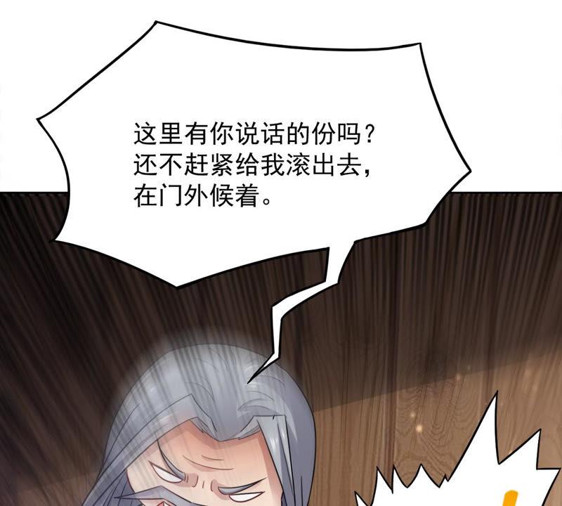 《吞噬永恒》漫画最新章节第158话 不知下次何时相见免费下拉式在线观看章节第【36】张图片