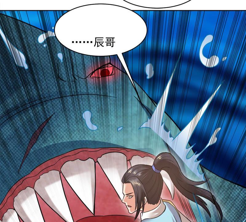 《吞噬永恒》漫画最新章节第159话 抵达血渊免费下拉式在线观看章节第【17】张图片