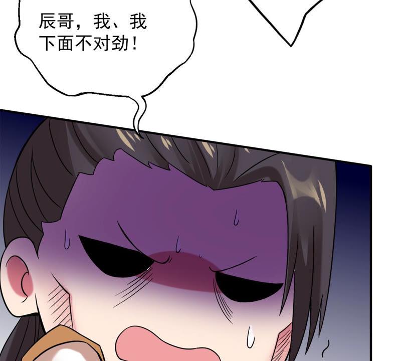 《吞噬永恒》漫画最新章节第159话 抵达血渊免费下拉式在线观看章节第【28】张图片