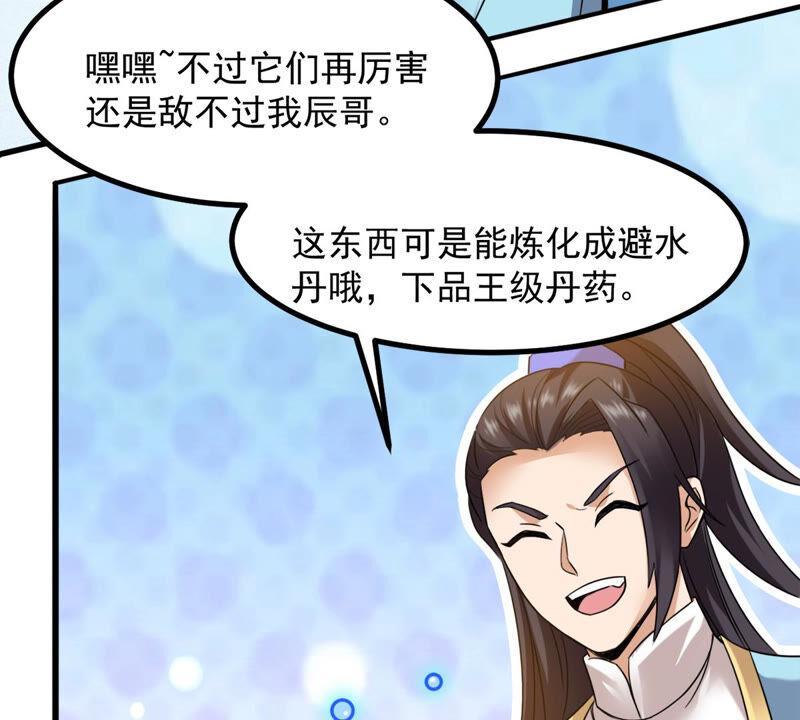 《吞噬永恒》漫画最新章节第159话 抵达血渊免费下拉式在线观看章节第【49】张图片